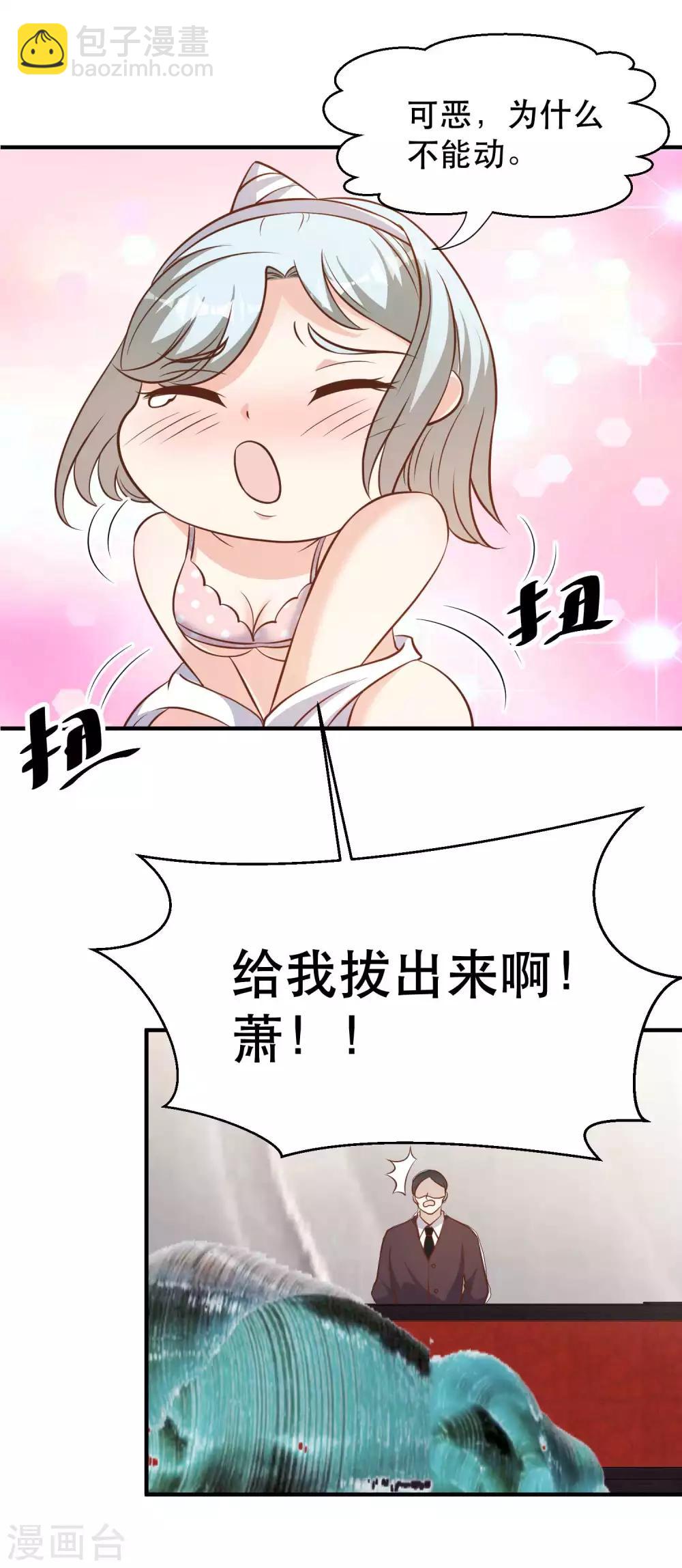 第99话 给我拔出来23
