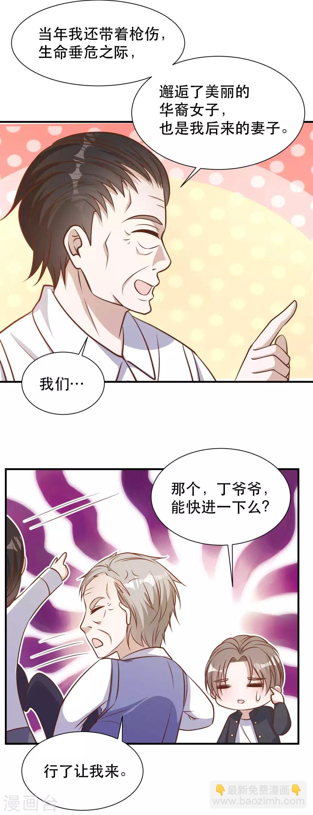 第99话 给我拔出来8