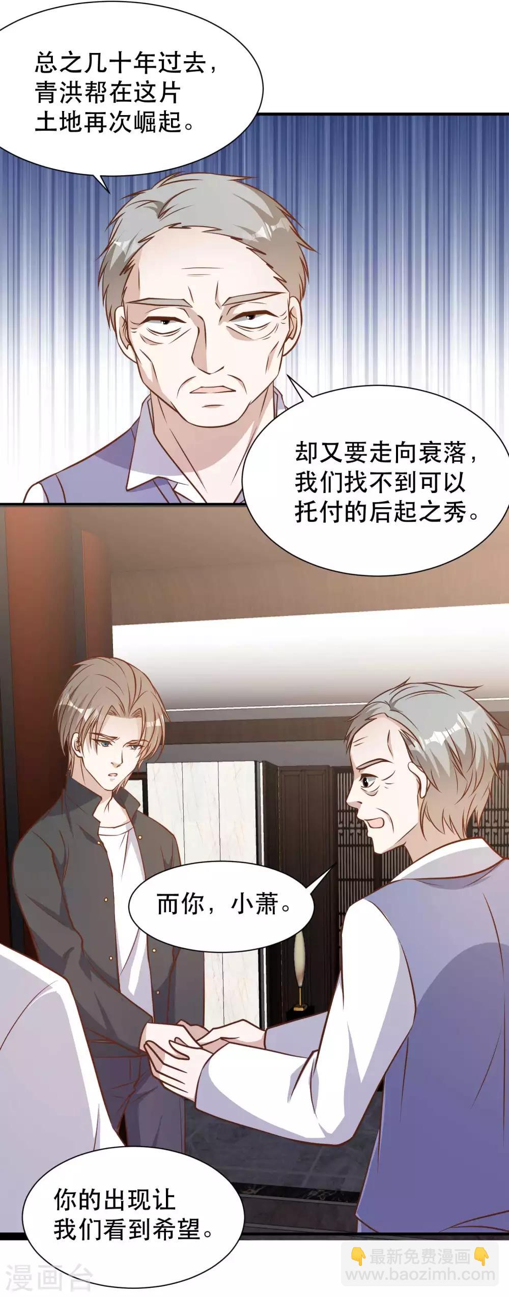 第99话 给我拔出来9