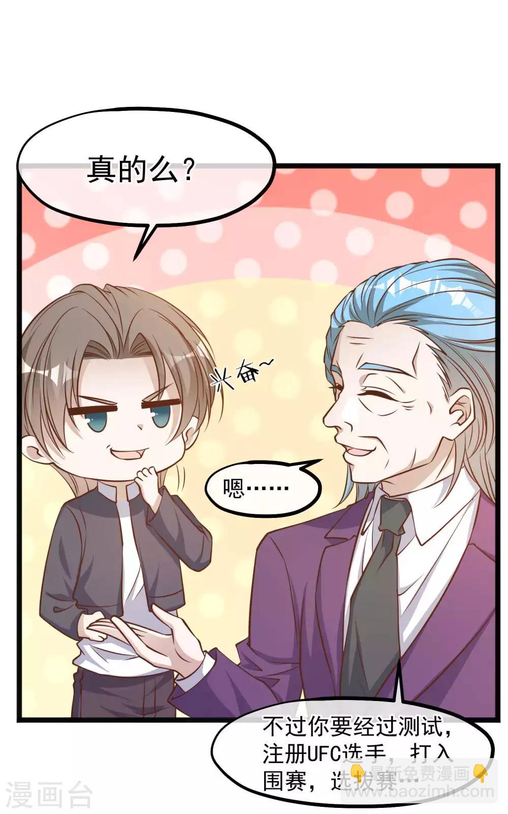 第100话 硬碰硬10