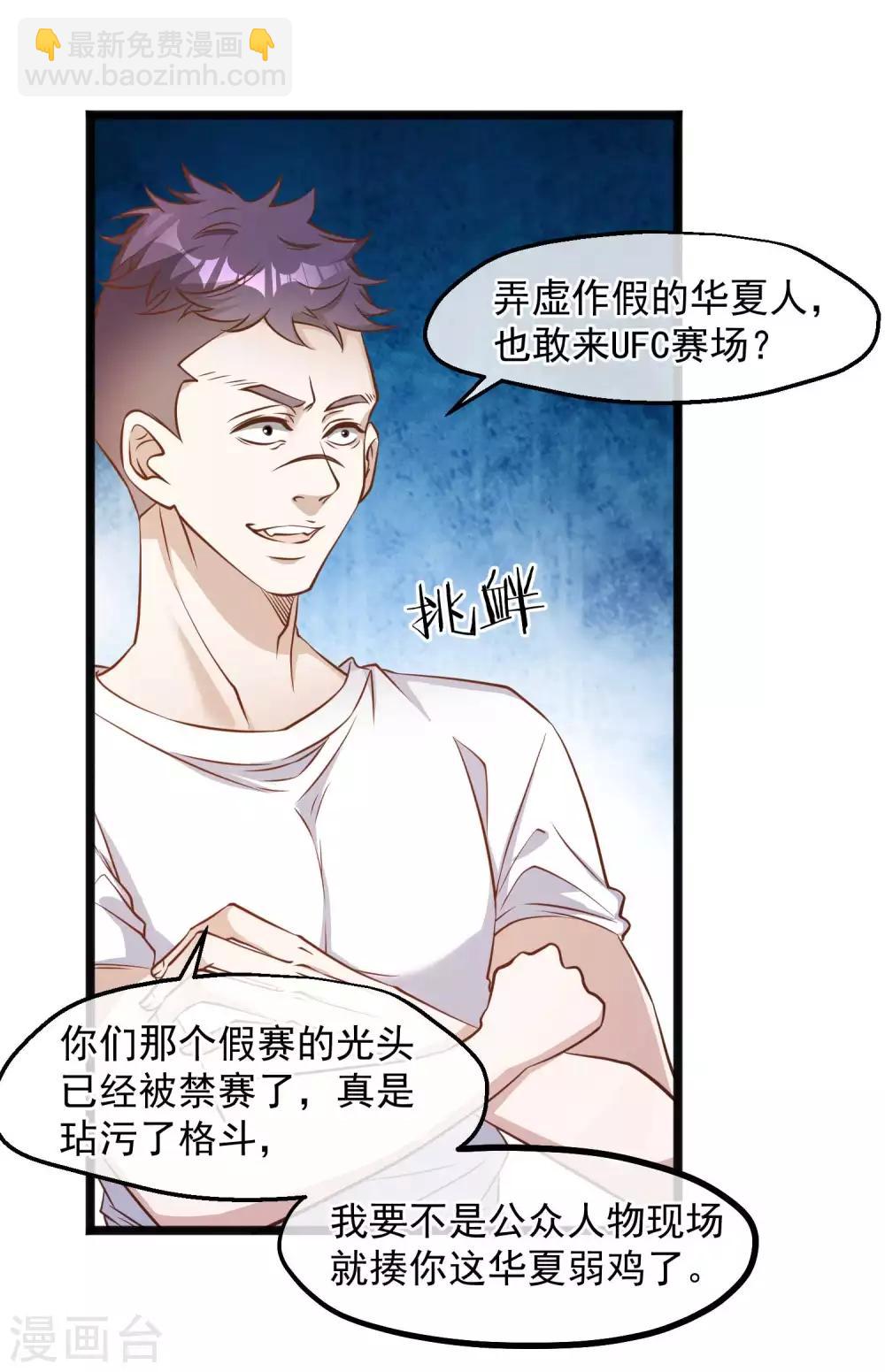 第100话 硬碰硬14