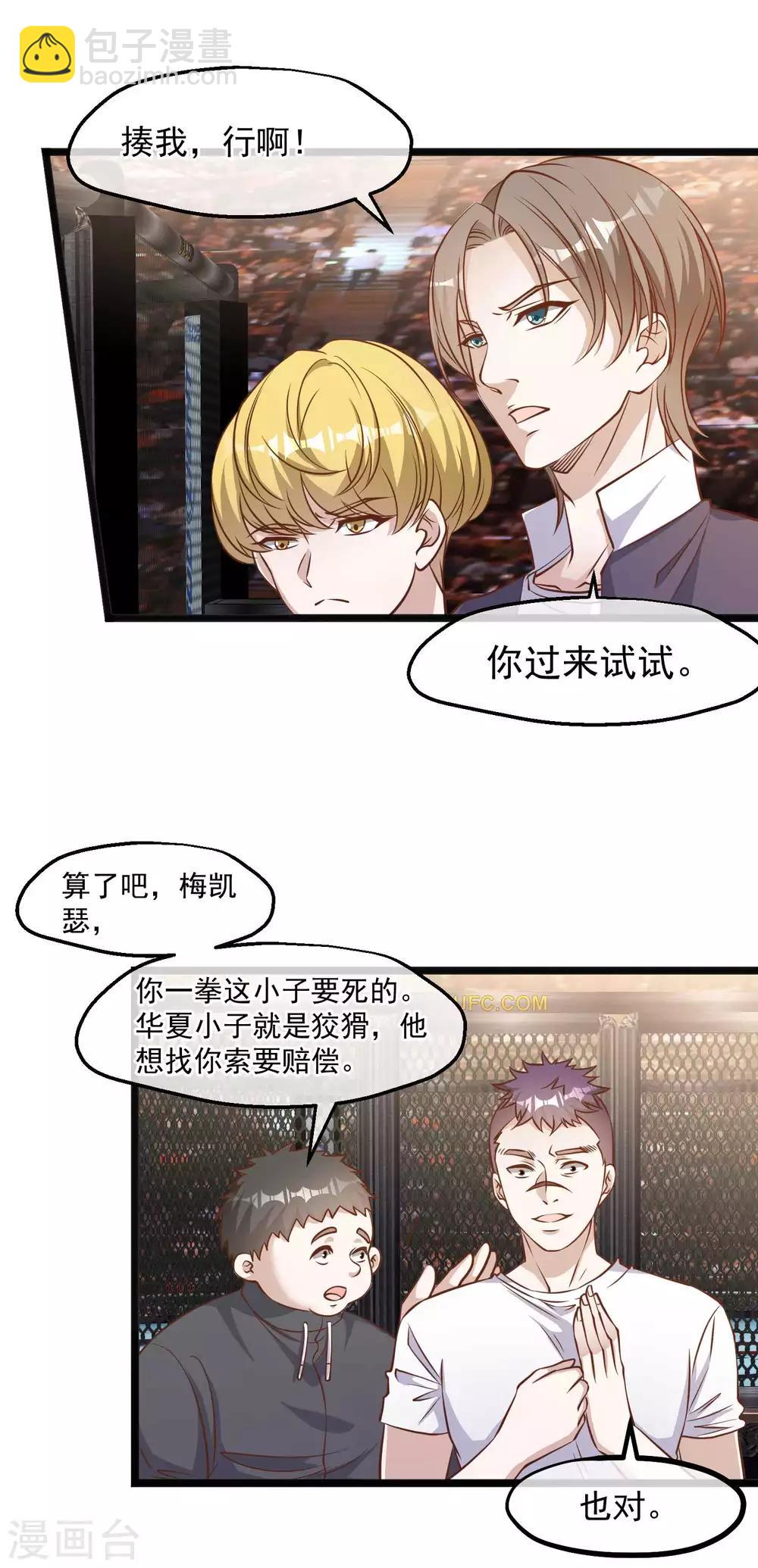 第100话 硬碰硬15