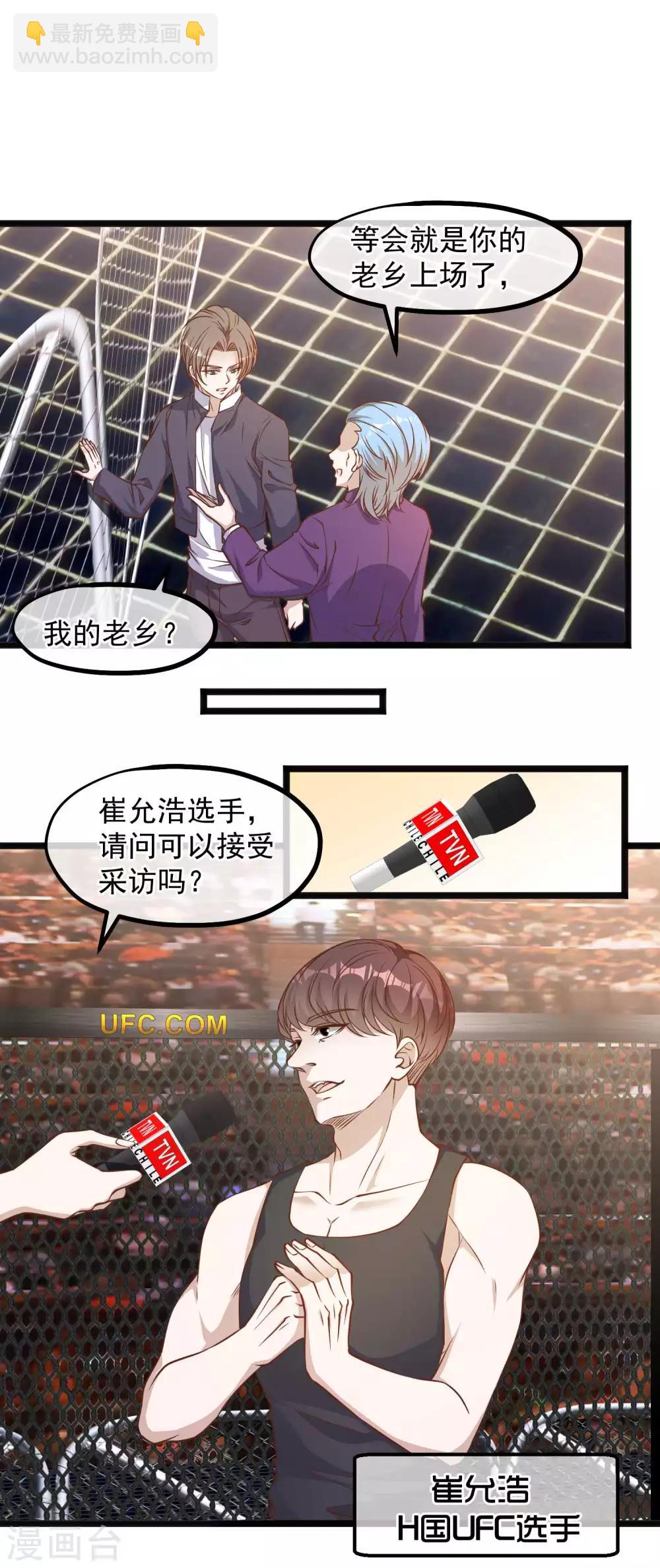 第100话 硬碰硬5