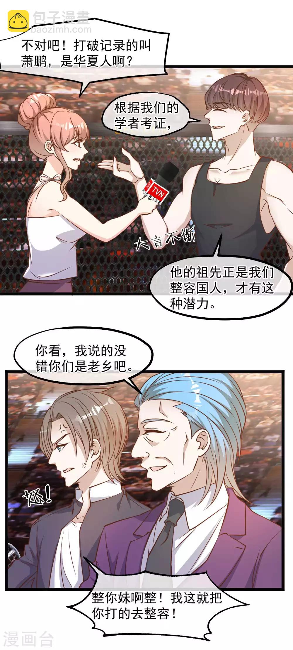 第100话 硬碰硬8