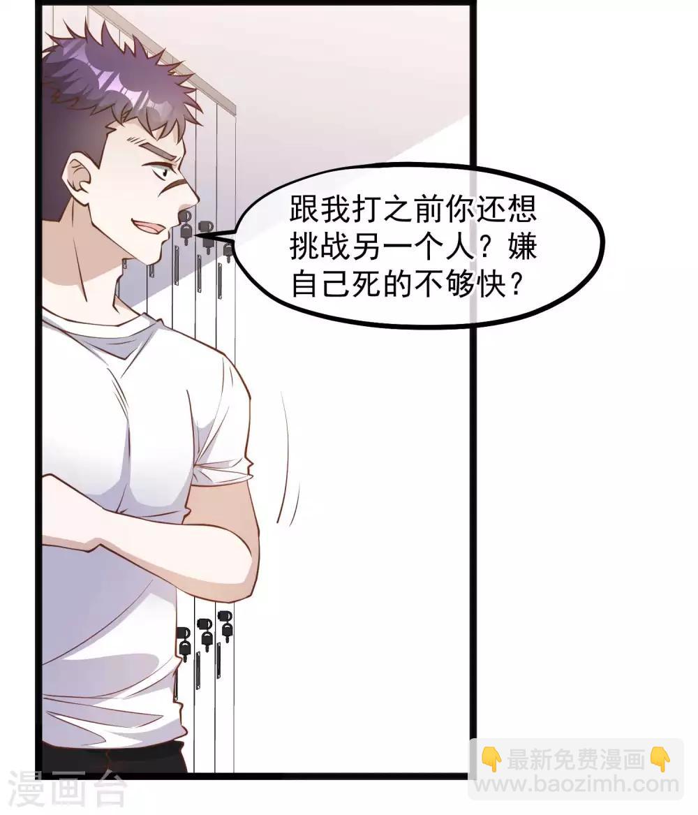 第101话 受伤的总是我13