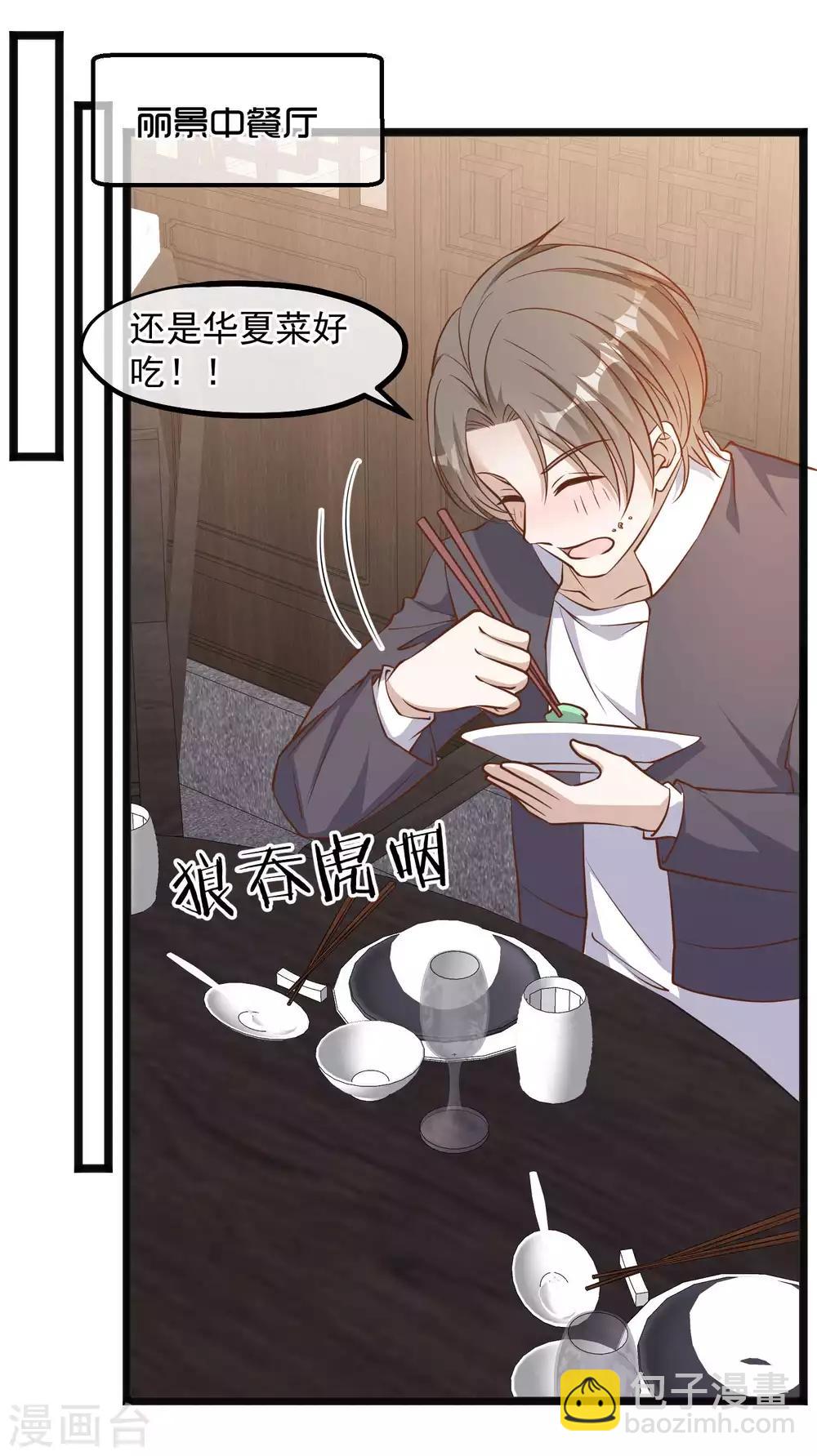 第101话 受伤的总是我15