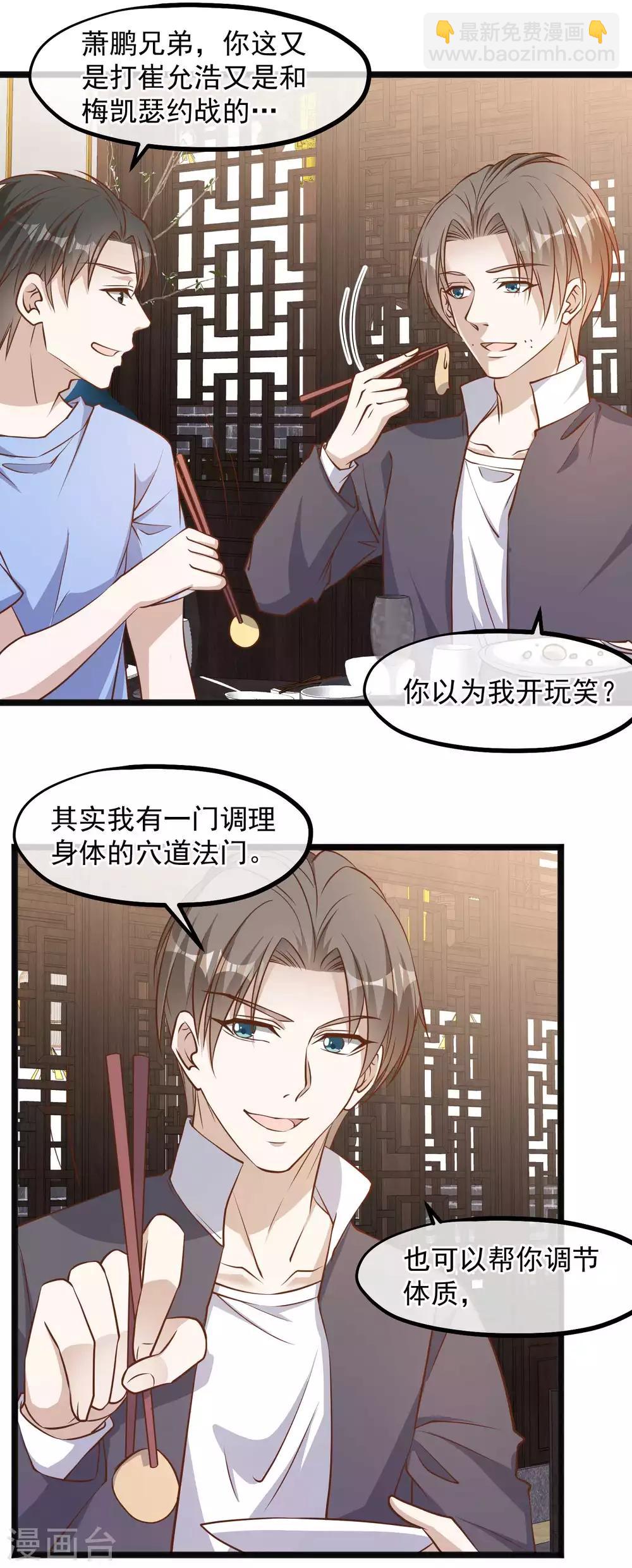 第101话 受伤的总是我16