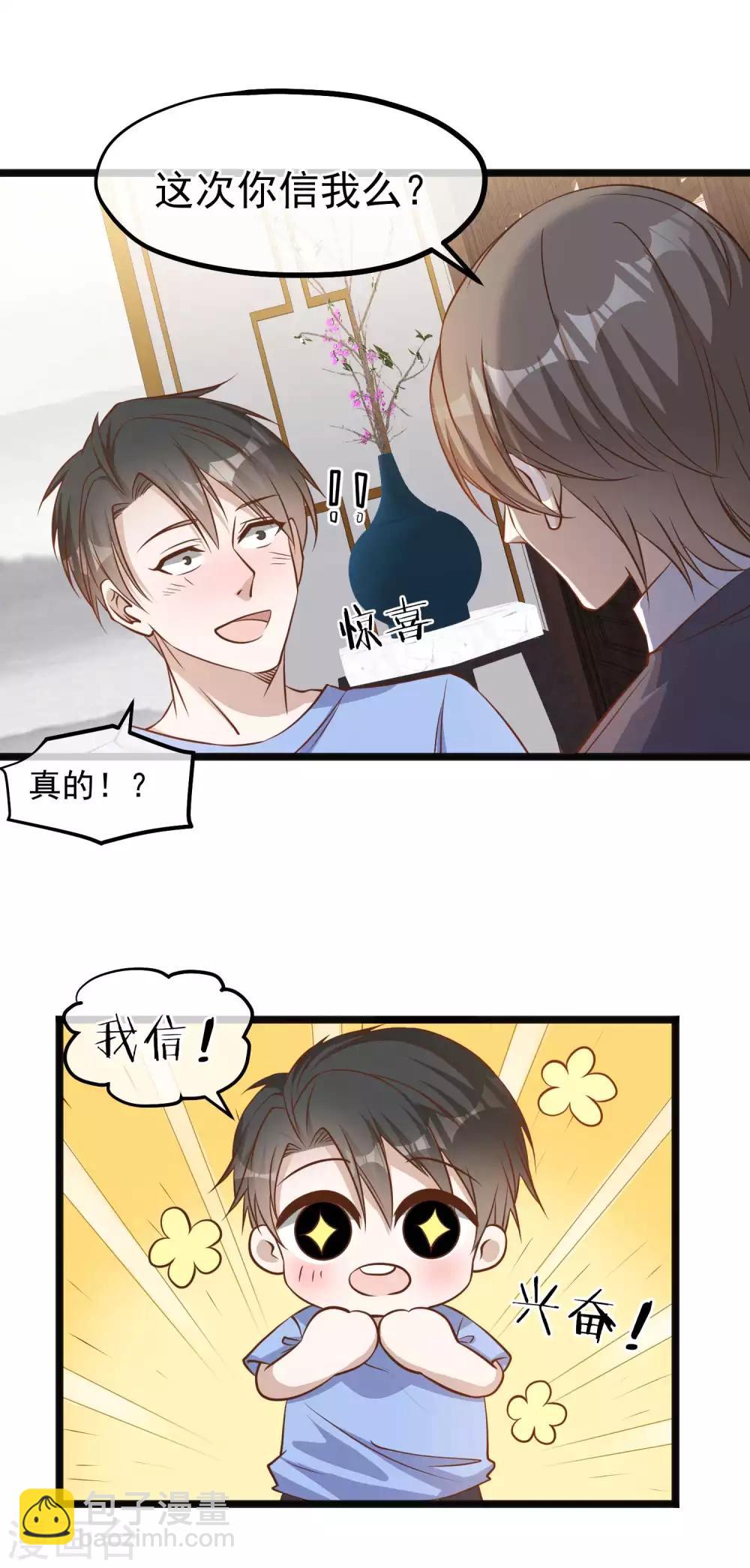 第101话 受伤的总是我17