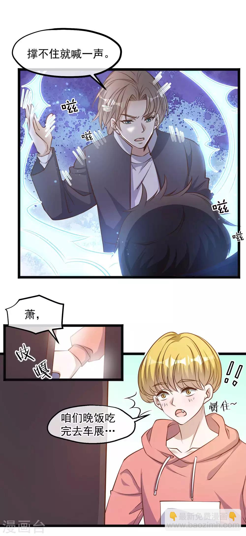 第101话 受伤的总是我19