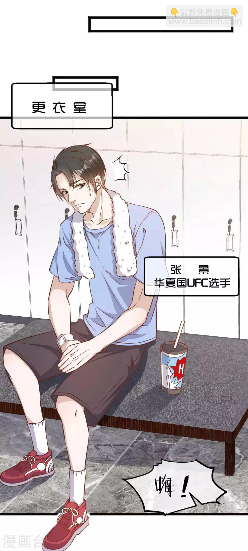 第101话 受伤的总是我3