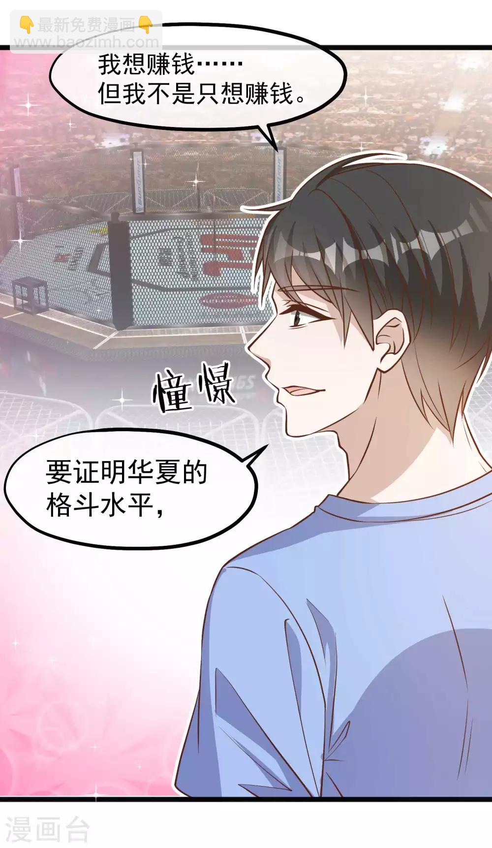 第101话 受伤的总是我7