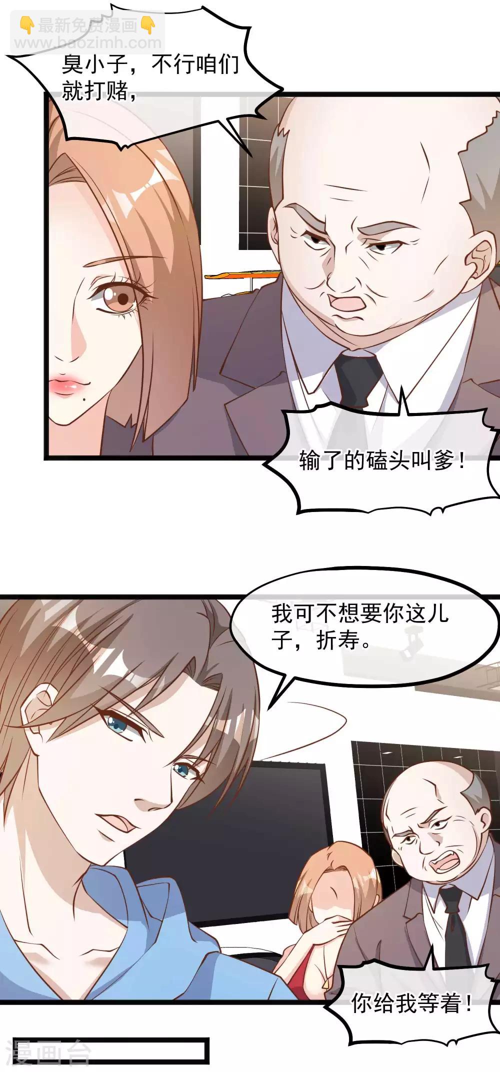 第102话 车展遇肥羊11