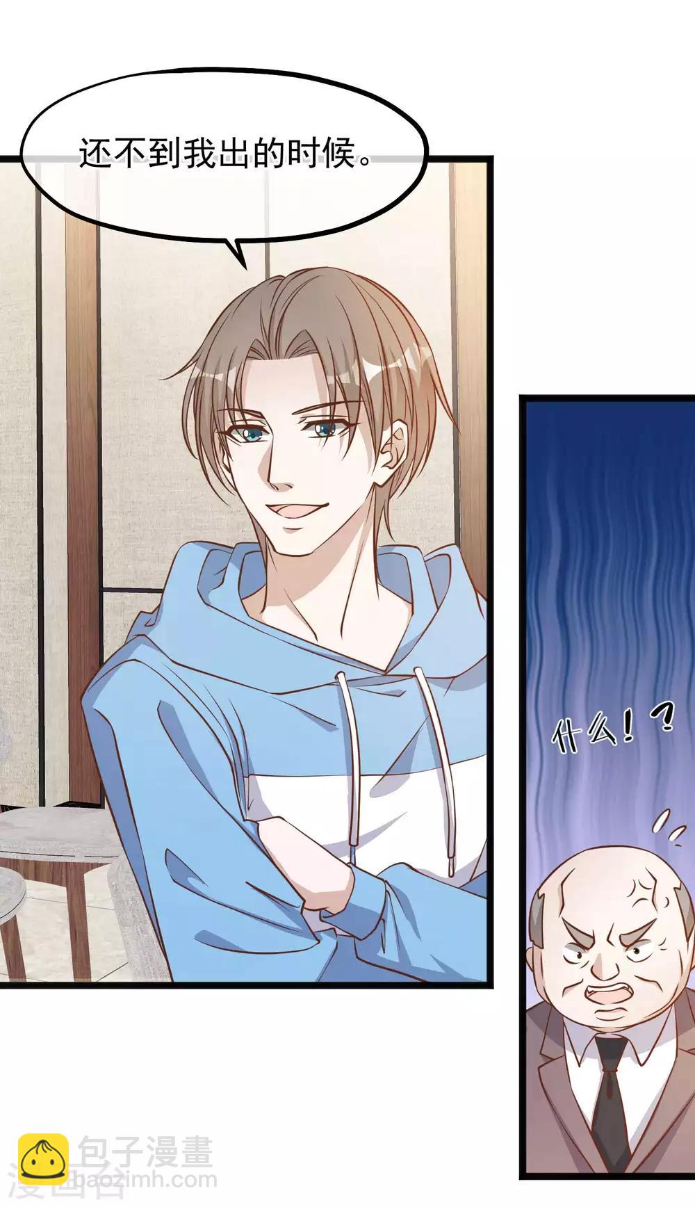 第102话 车展遇肥羊14