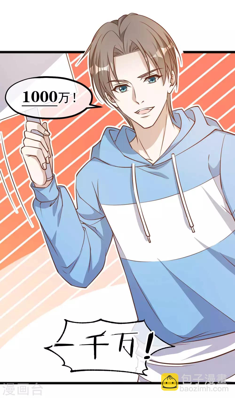 第102话 车展遇肥羊16