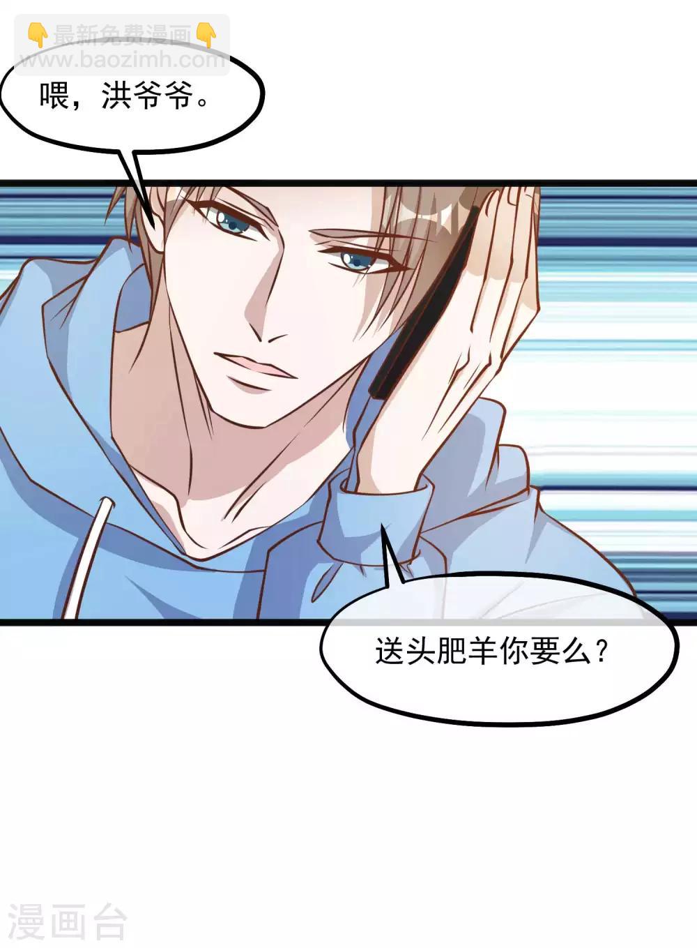第102话 车展遇肥羊23