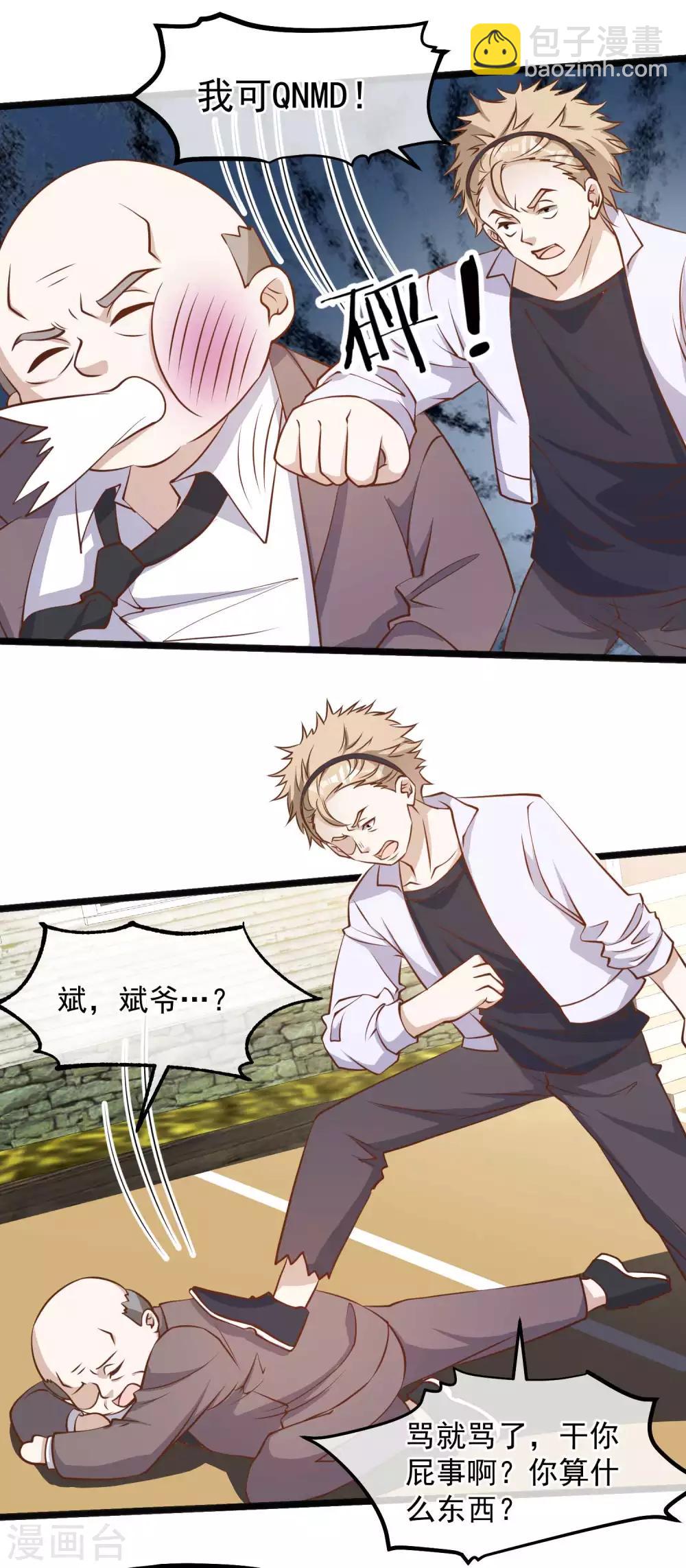 第103话 百夫长黑卡15