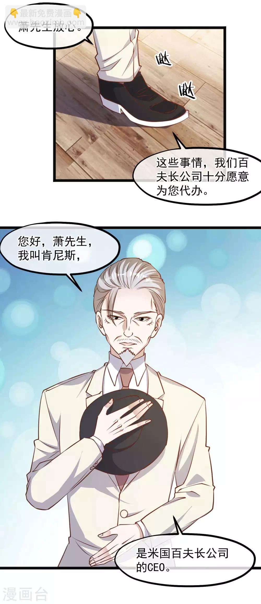 第103话 百夫长黑卡4