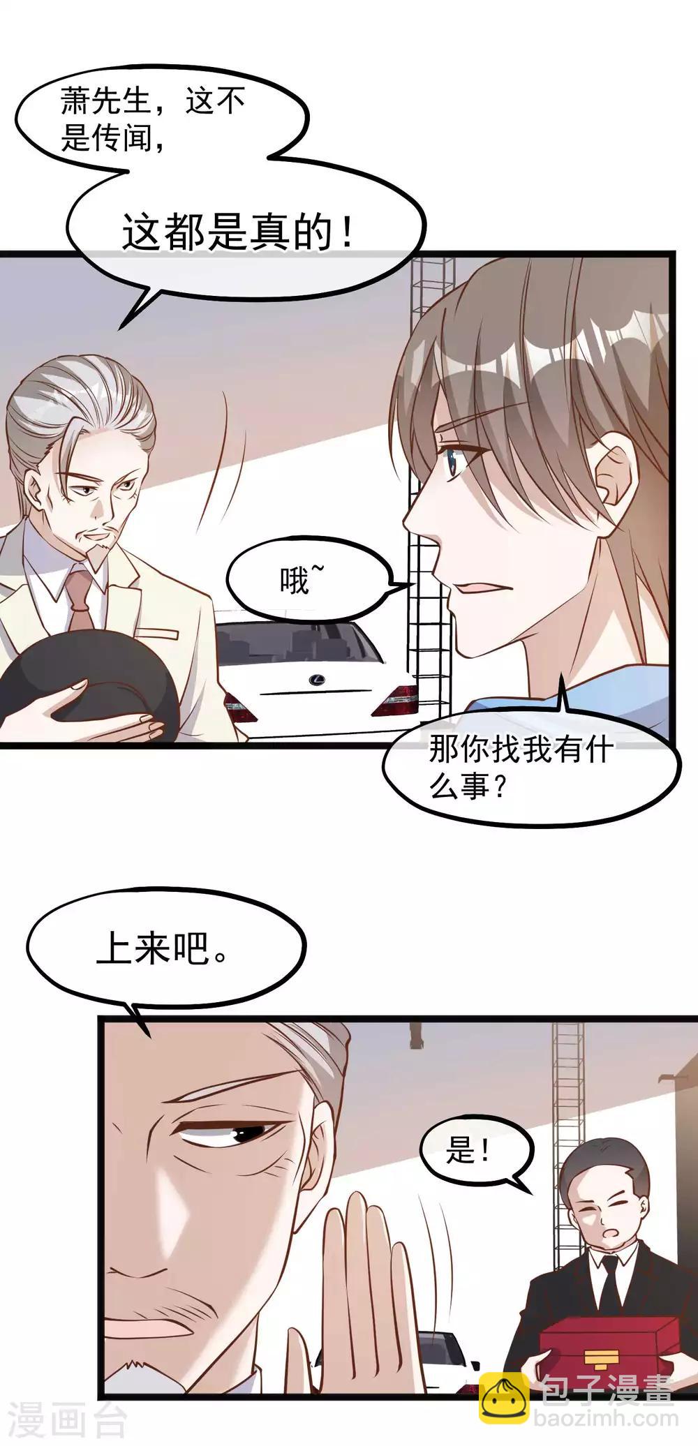 第103话 百夫长黑卡6