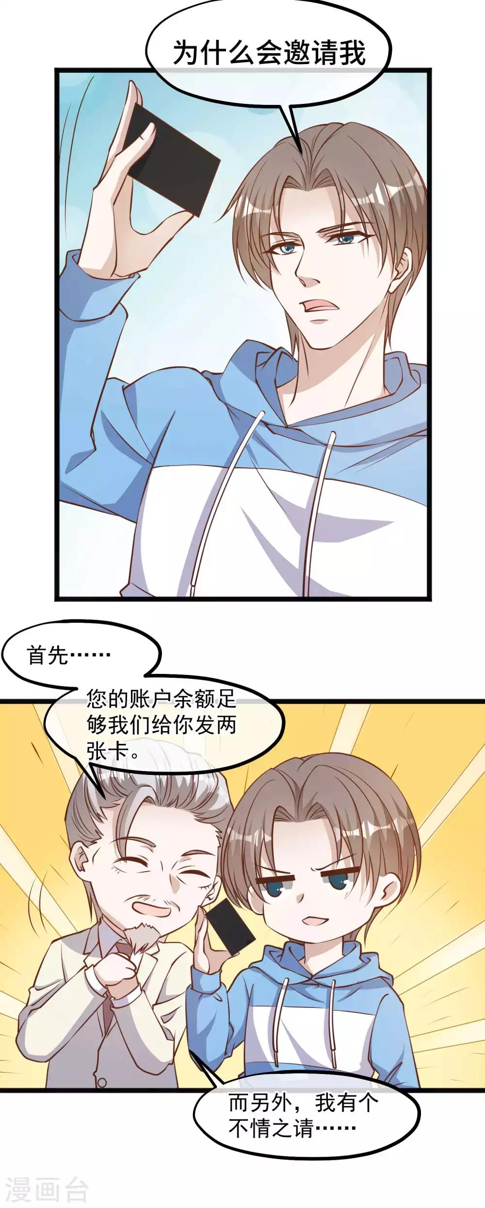 第103话 百夫长黑卡8
