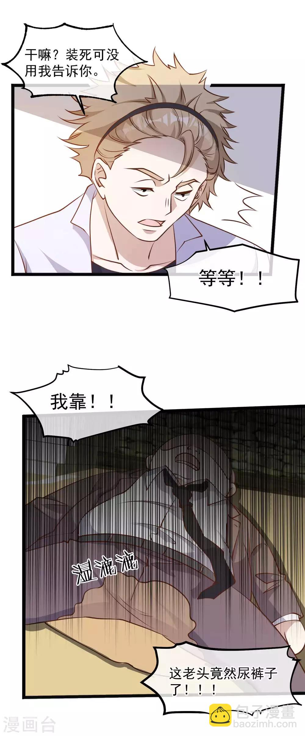 第104话 是你自找的1