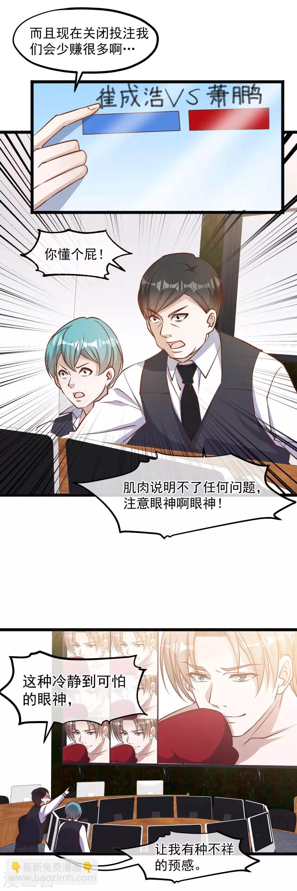 第104话 是你自找的17