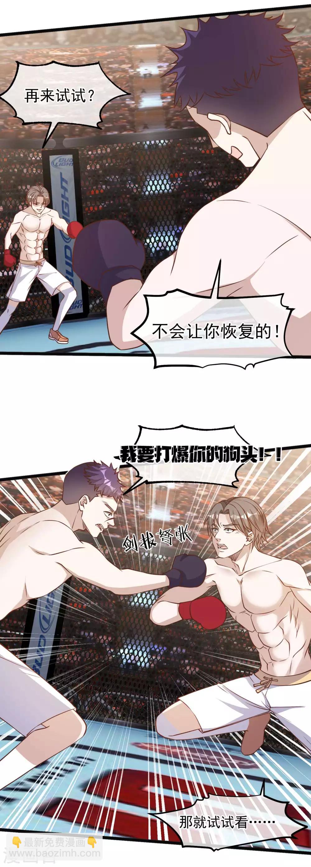 第105话 反派死于话多17