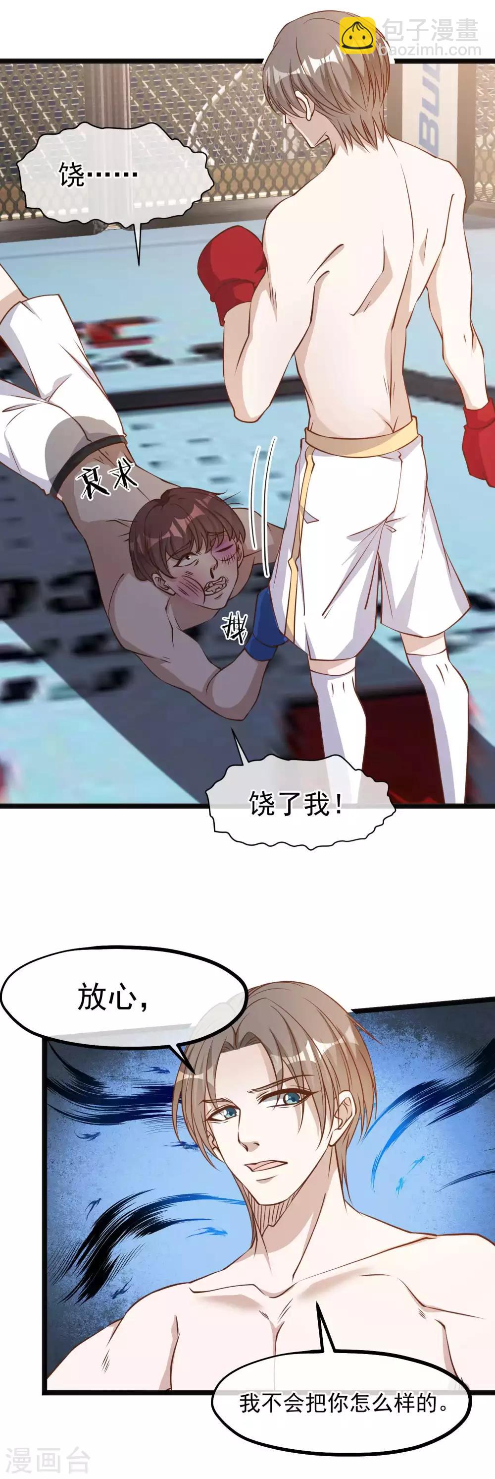 第105话 反派死于话多5