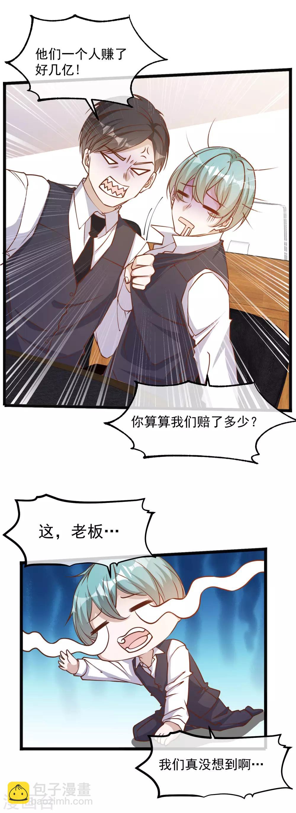 第106话 该防身的是我11