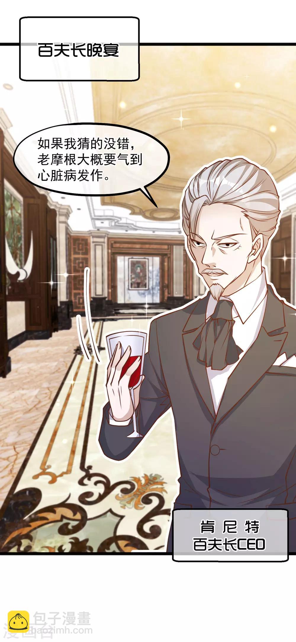 第106话 该防身的是我13