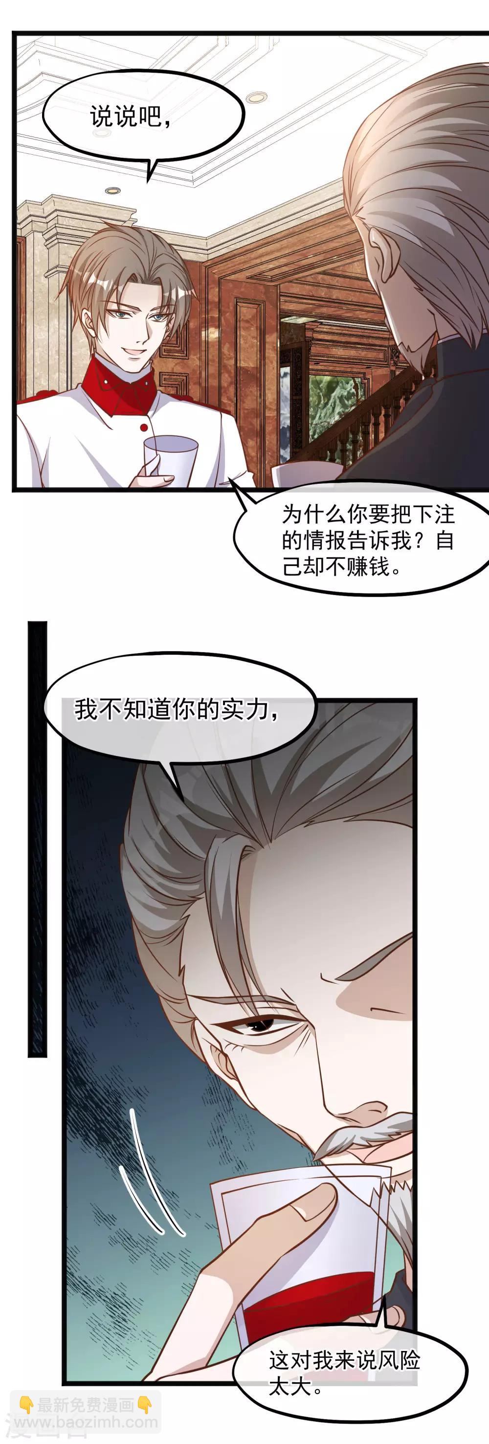 第106话 该防身的是我14
