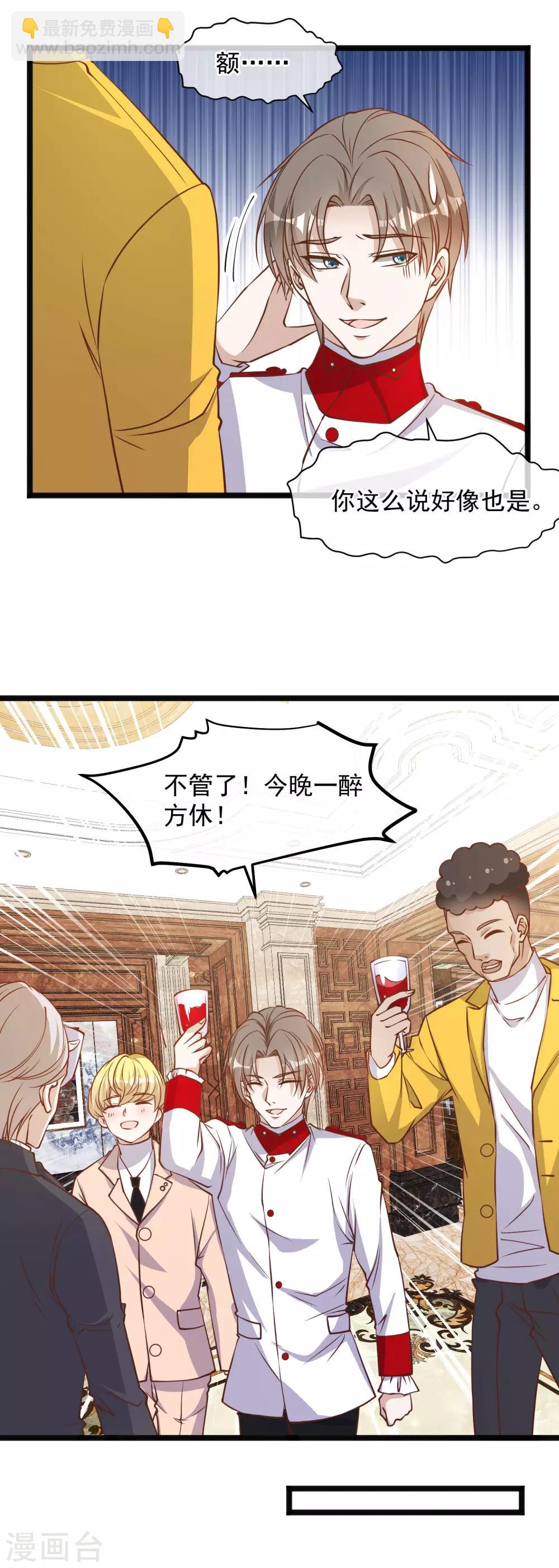 第106话 该防身的是我17