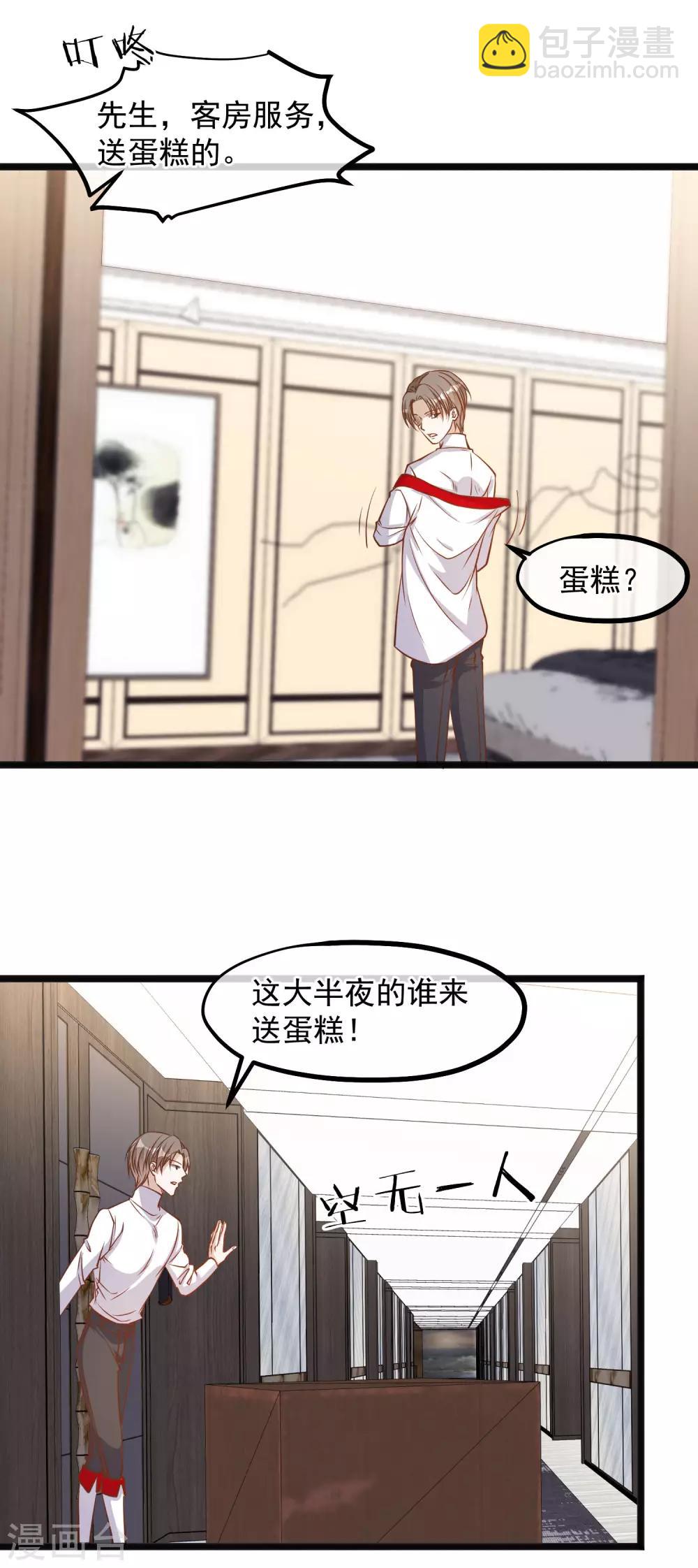 第106话 该防身的是我19