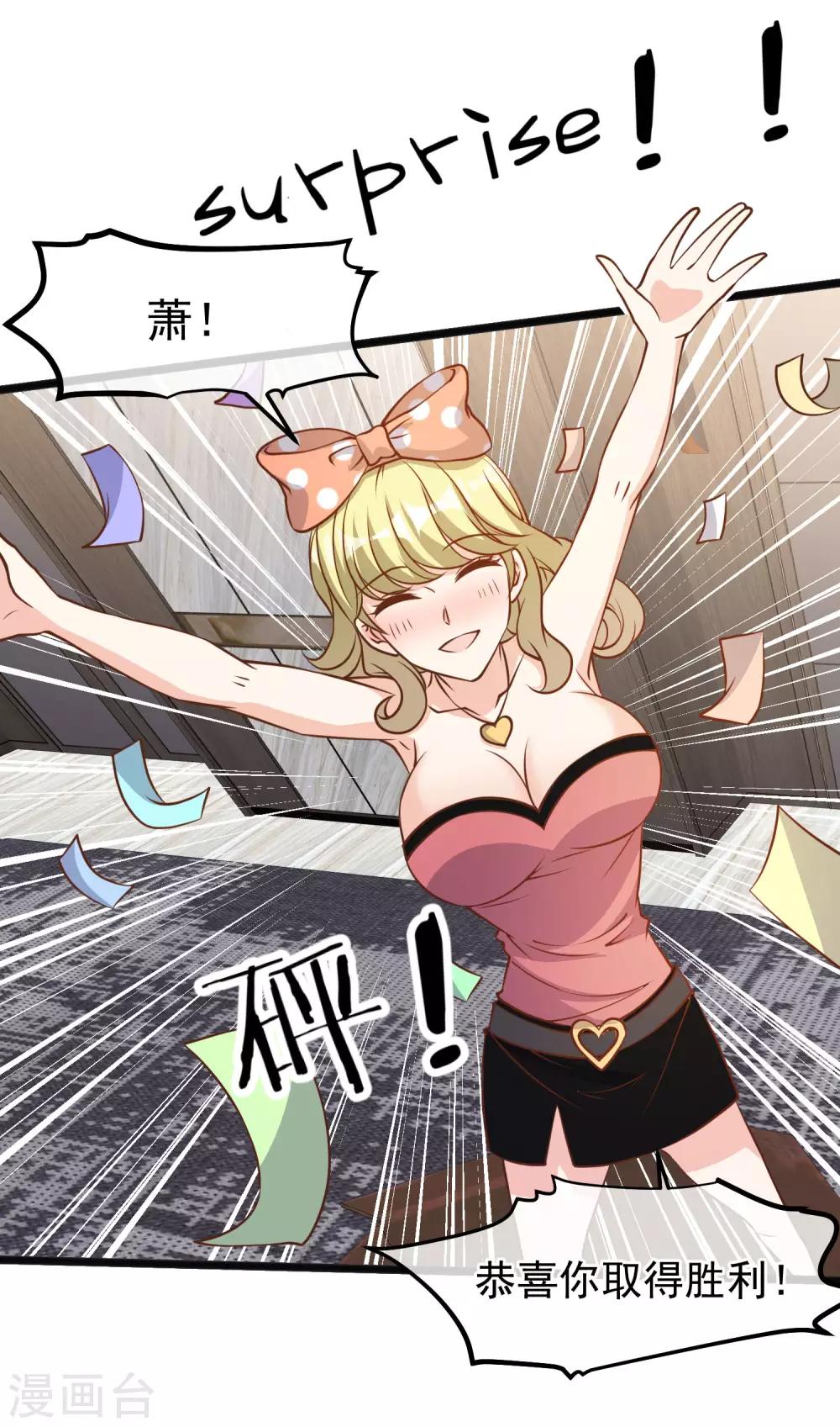 第106话 该防身的是我20