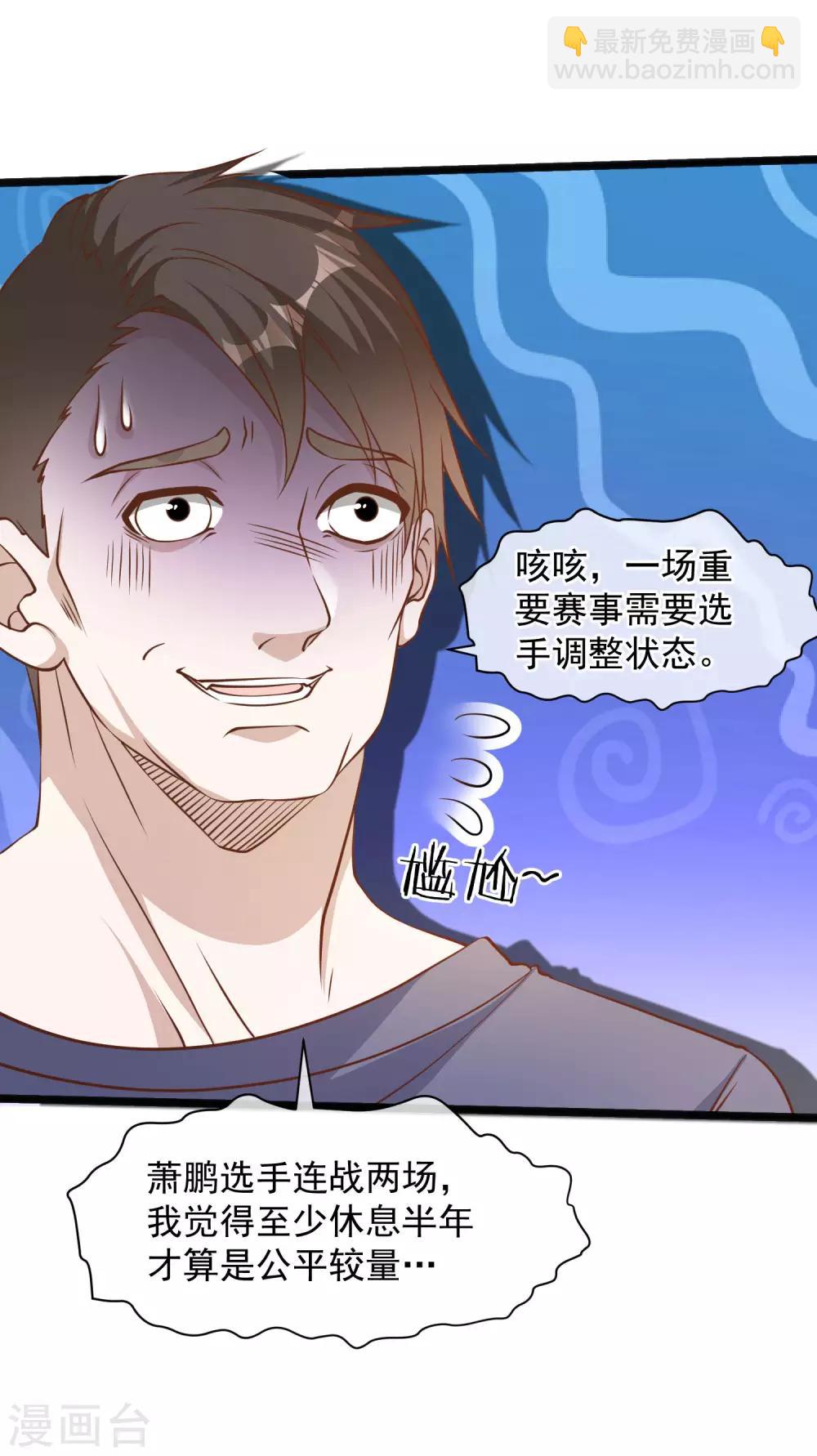 第106话 该防身的是我6