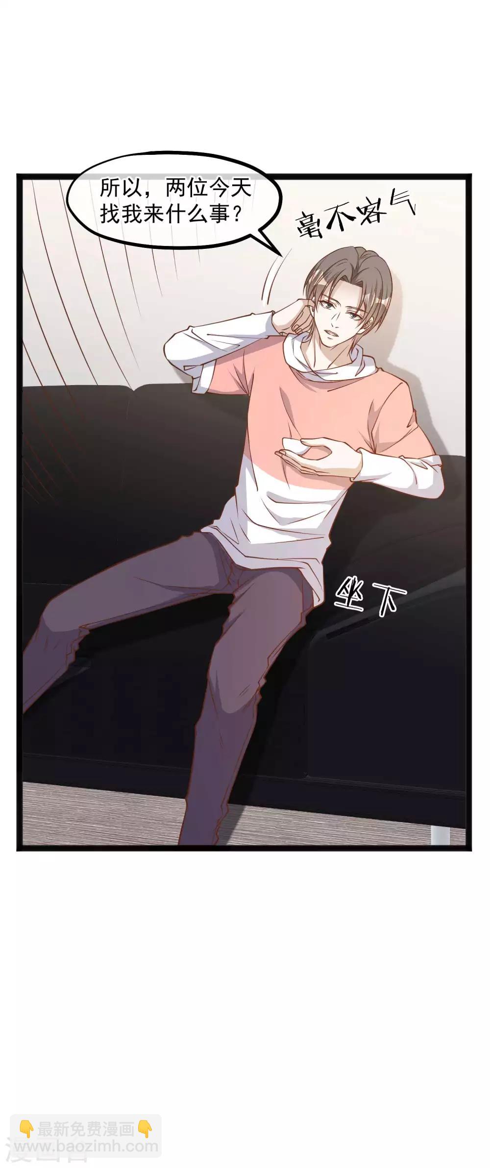 第109话 装逼我是专业的10