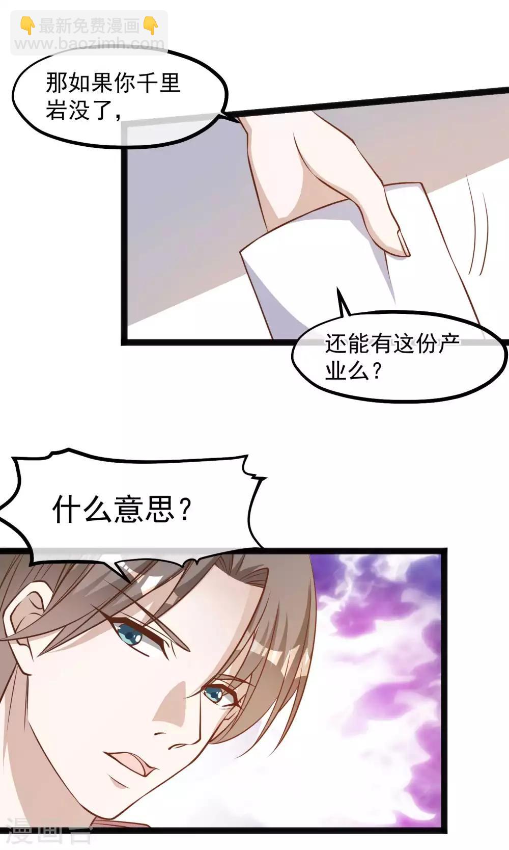 第109话 装逼我是专业的13