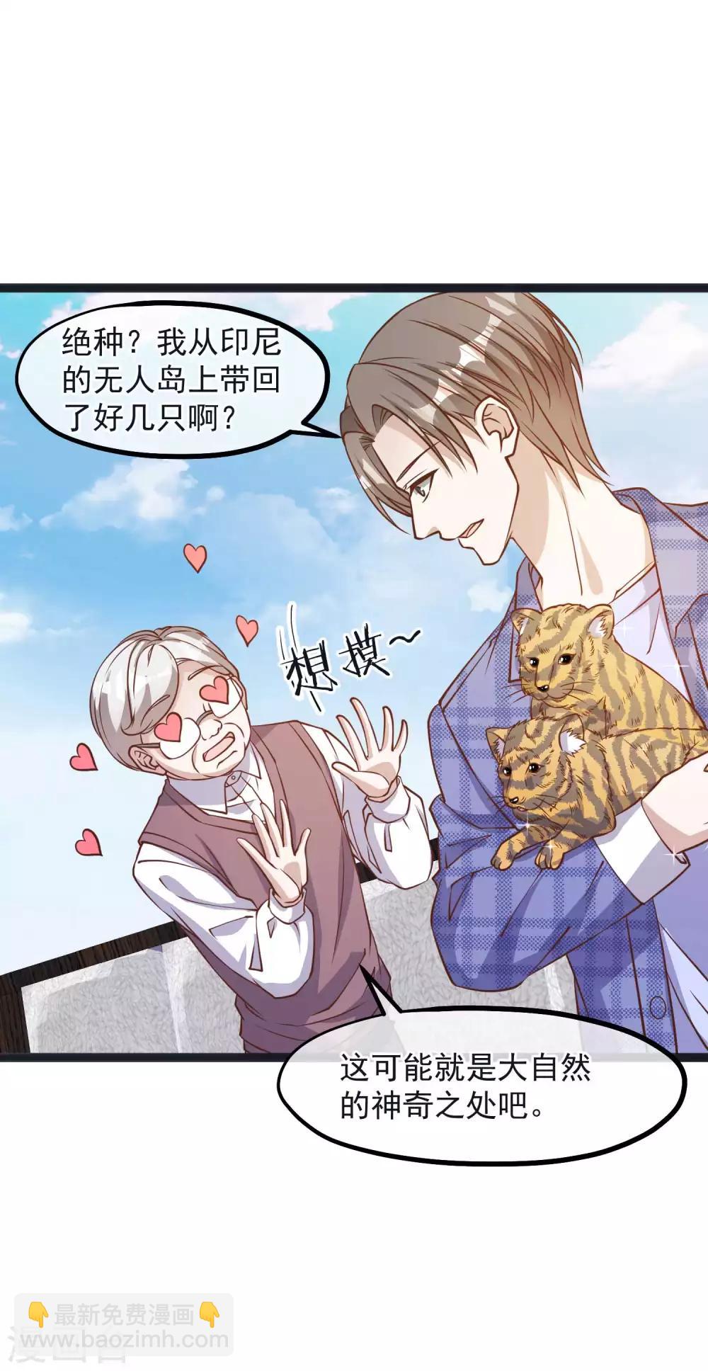 第110话 进击的刘院士16