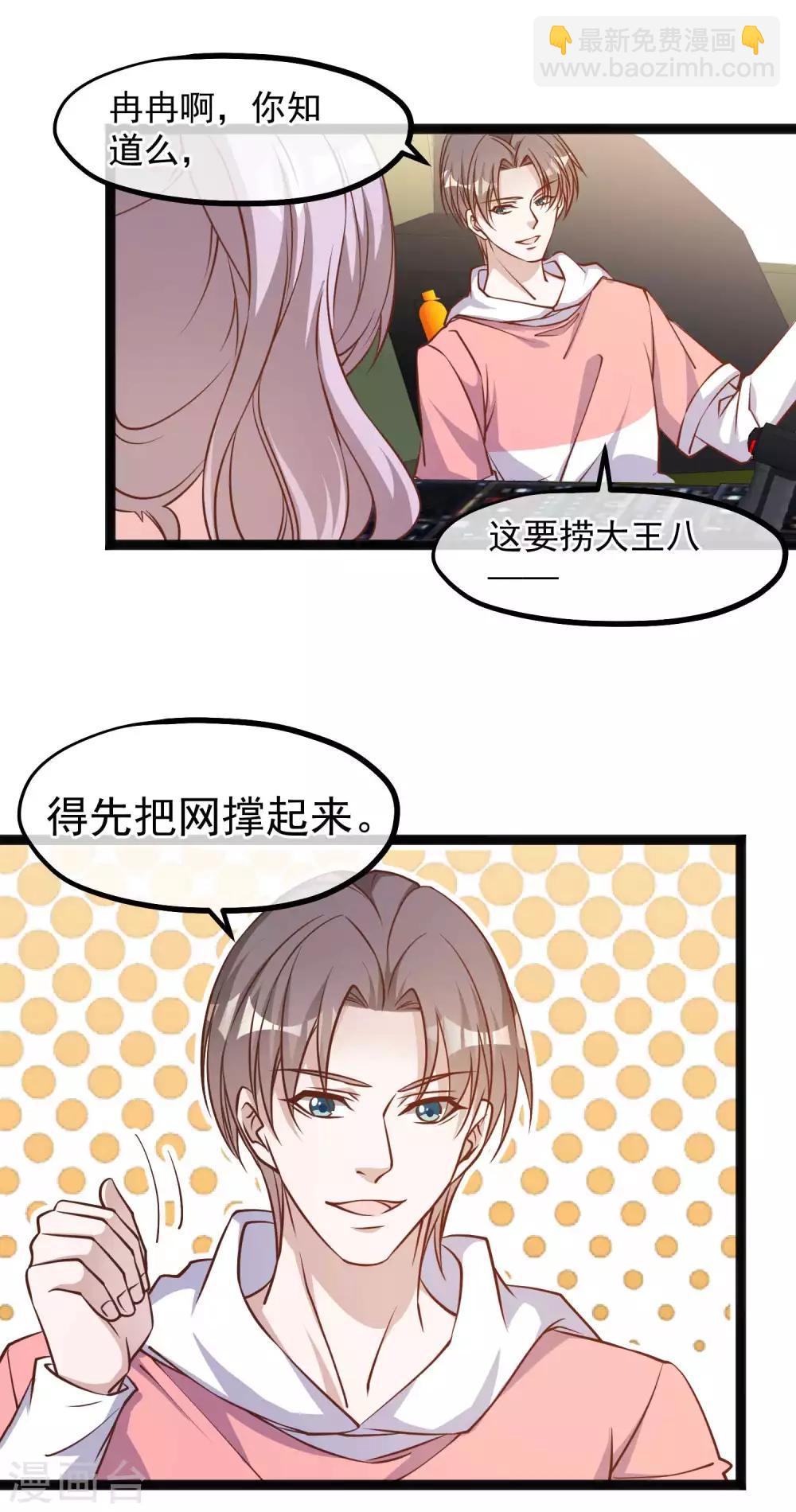 第110话 进击的刘院士3