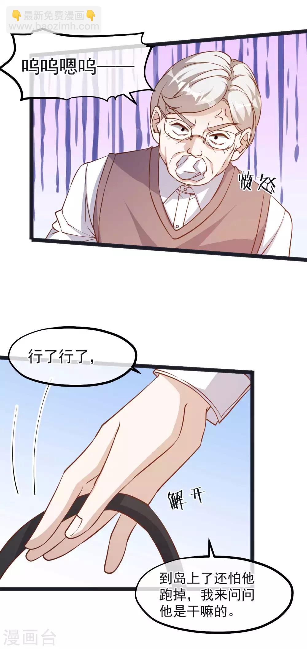 第110话 进击的刘院士8