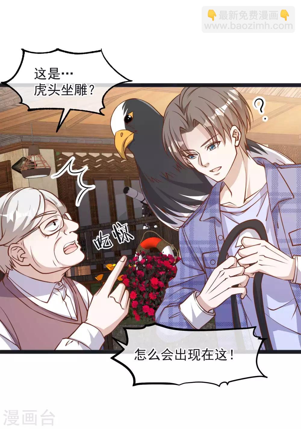 第110话 进击的刘院士9
