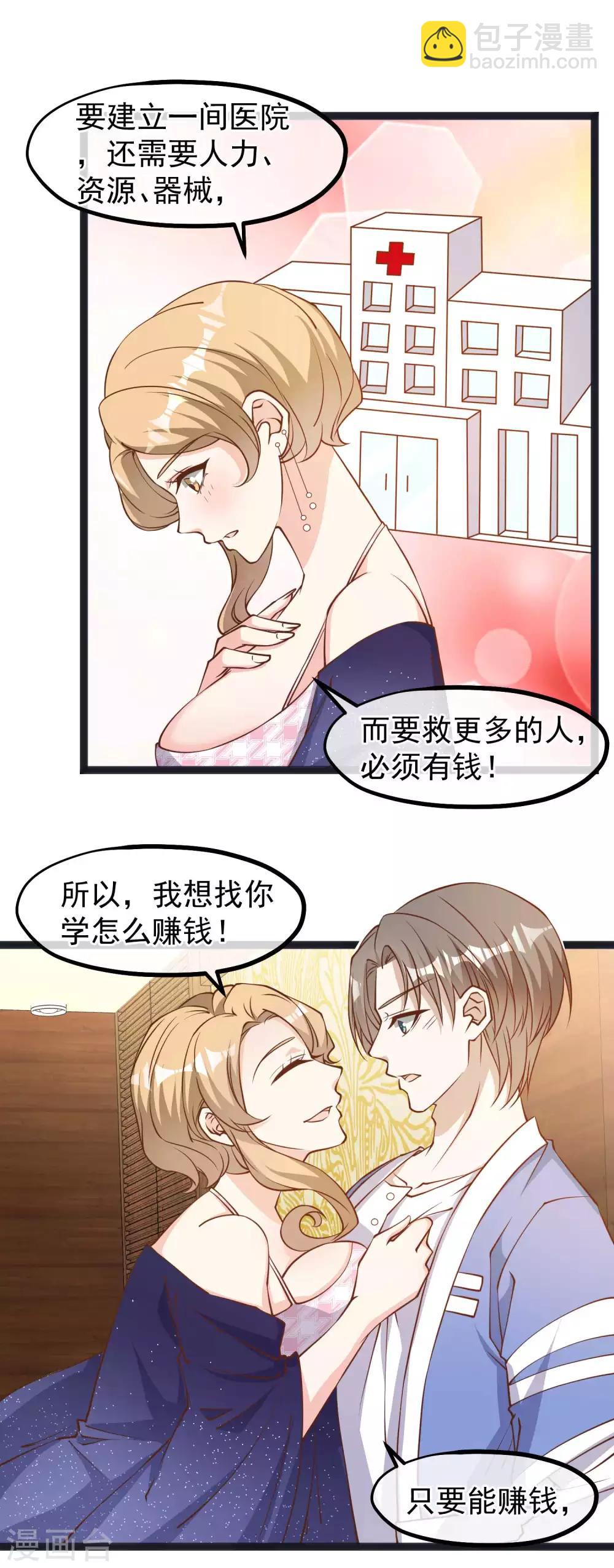 第112话 被榨干的萧鹏12