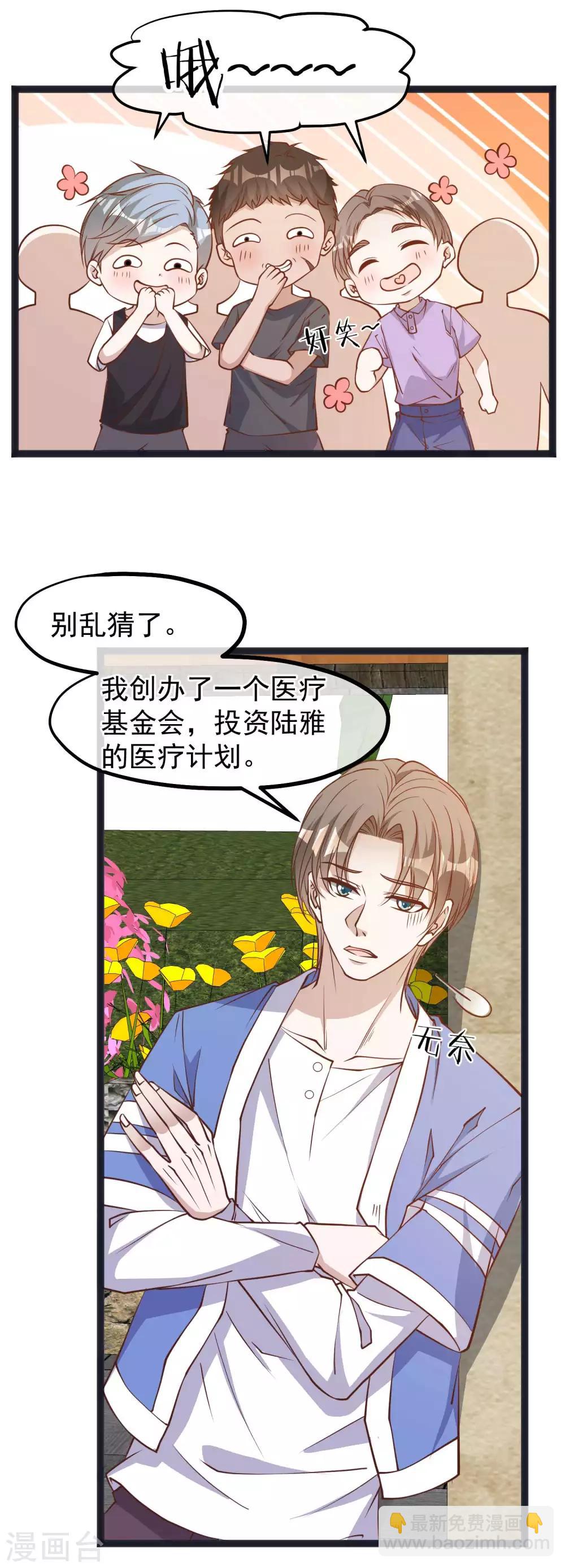 第112话 被榨干的萧鹏16