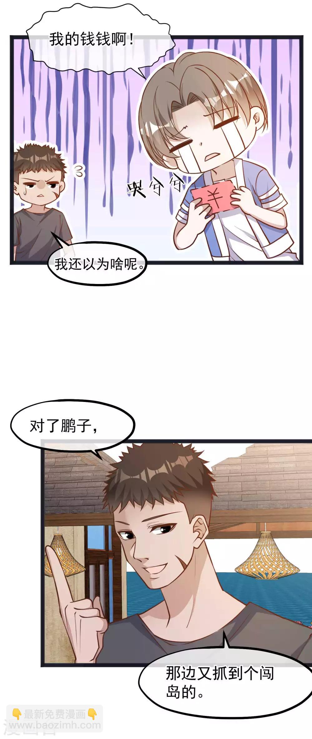 第112话 被榨干的萧鹏17