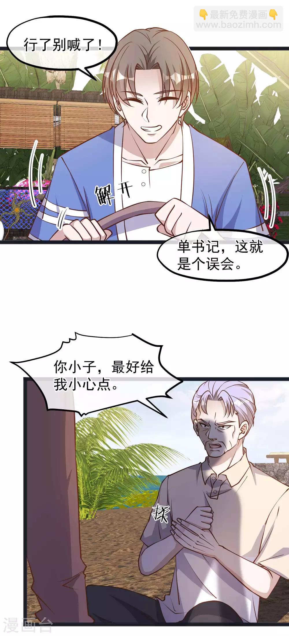 第112话 被榨干的萧鹏20