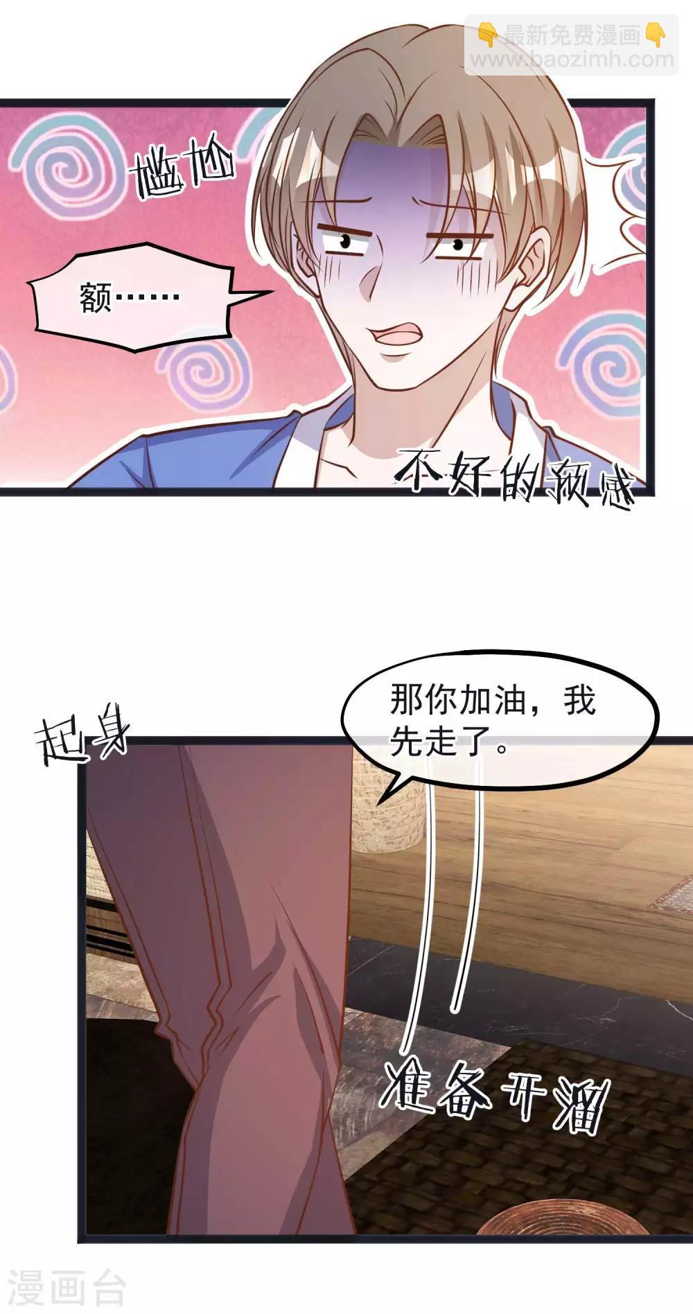 第112话 被榨干的萧鹏3
