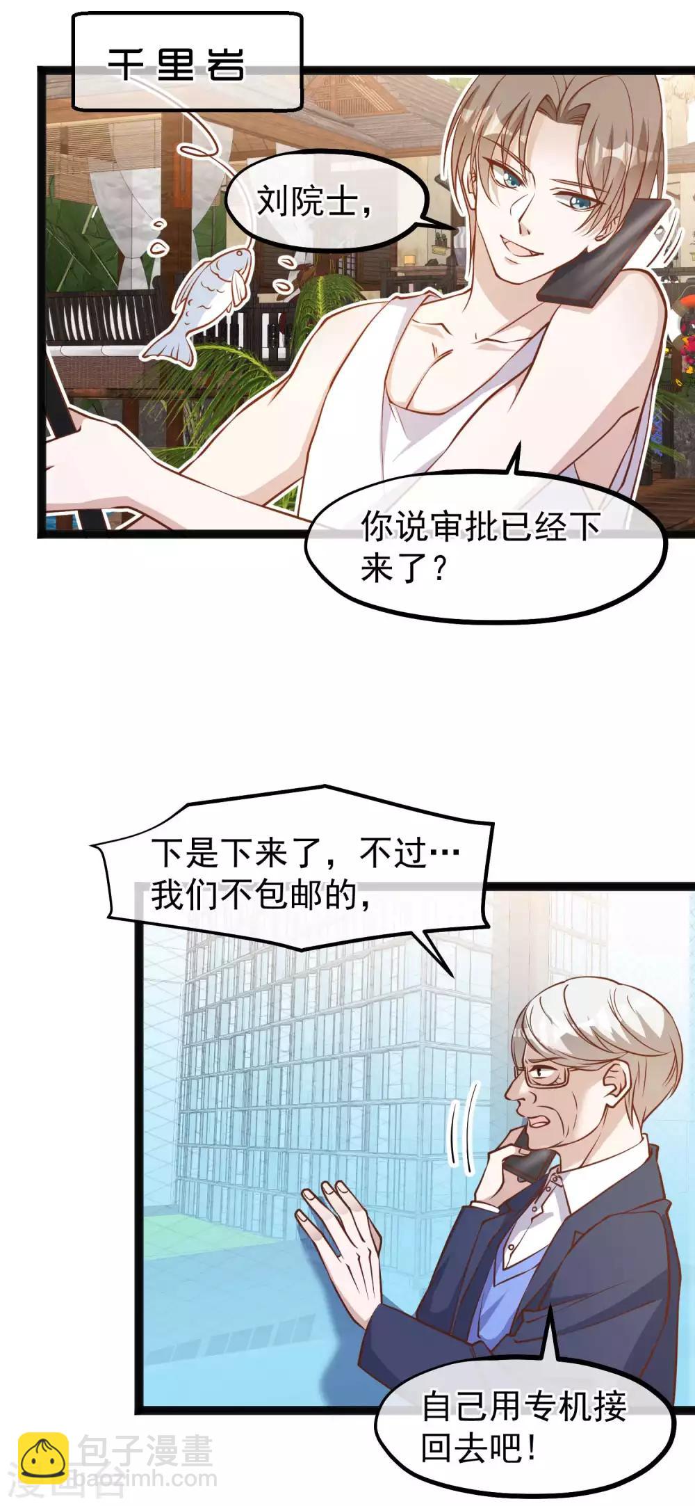 第113话 哪来的暴发户4