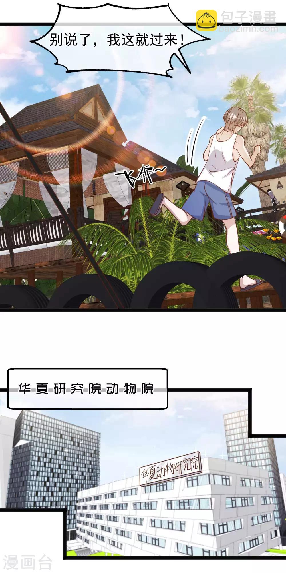 第113话 哪来的暴发户5