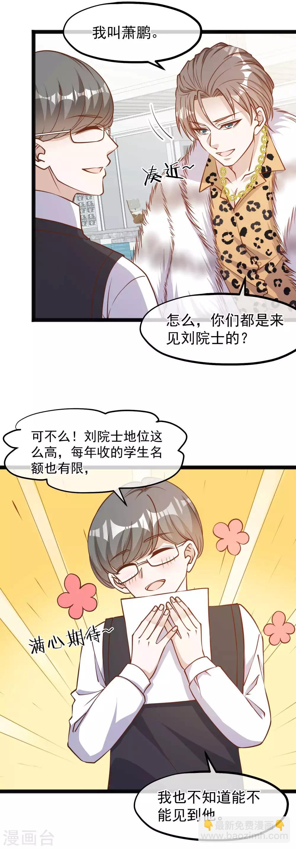 第113话 哪来的暴发户9