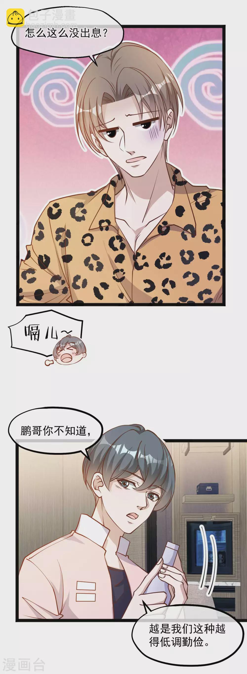 第114话 带我装逼带我飞10