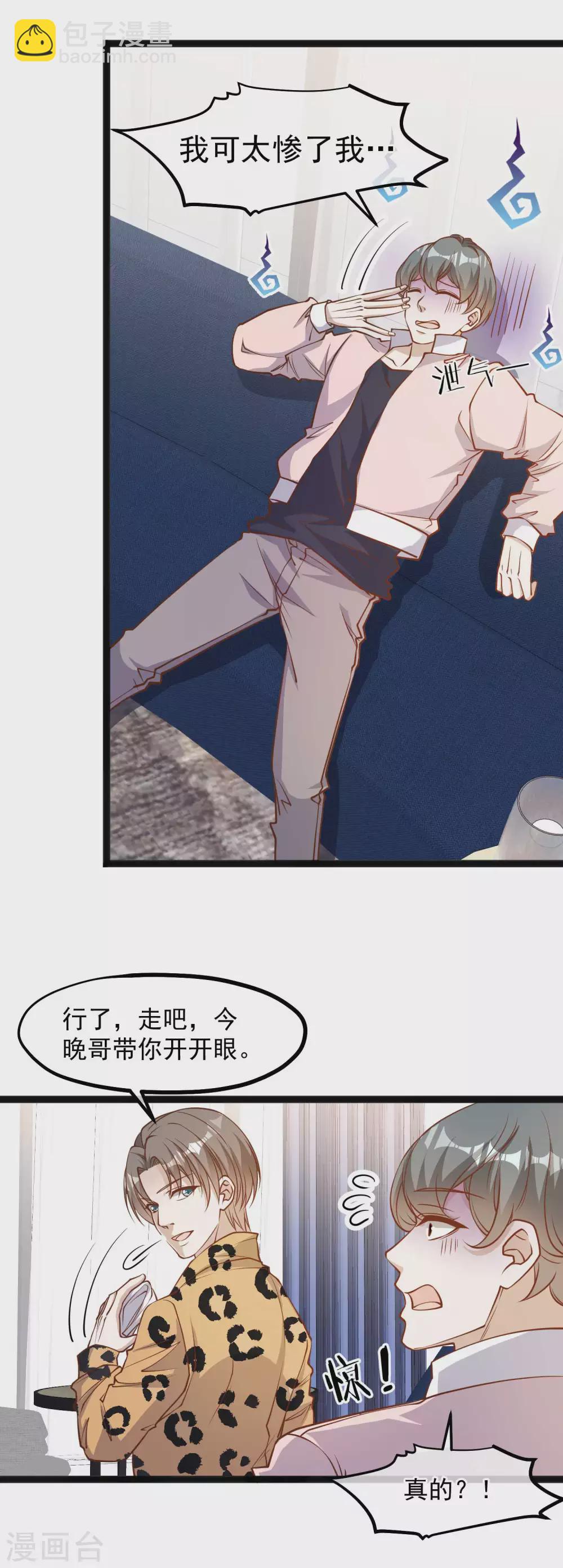 第114话 带我装逼带我飞12